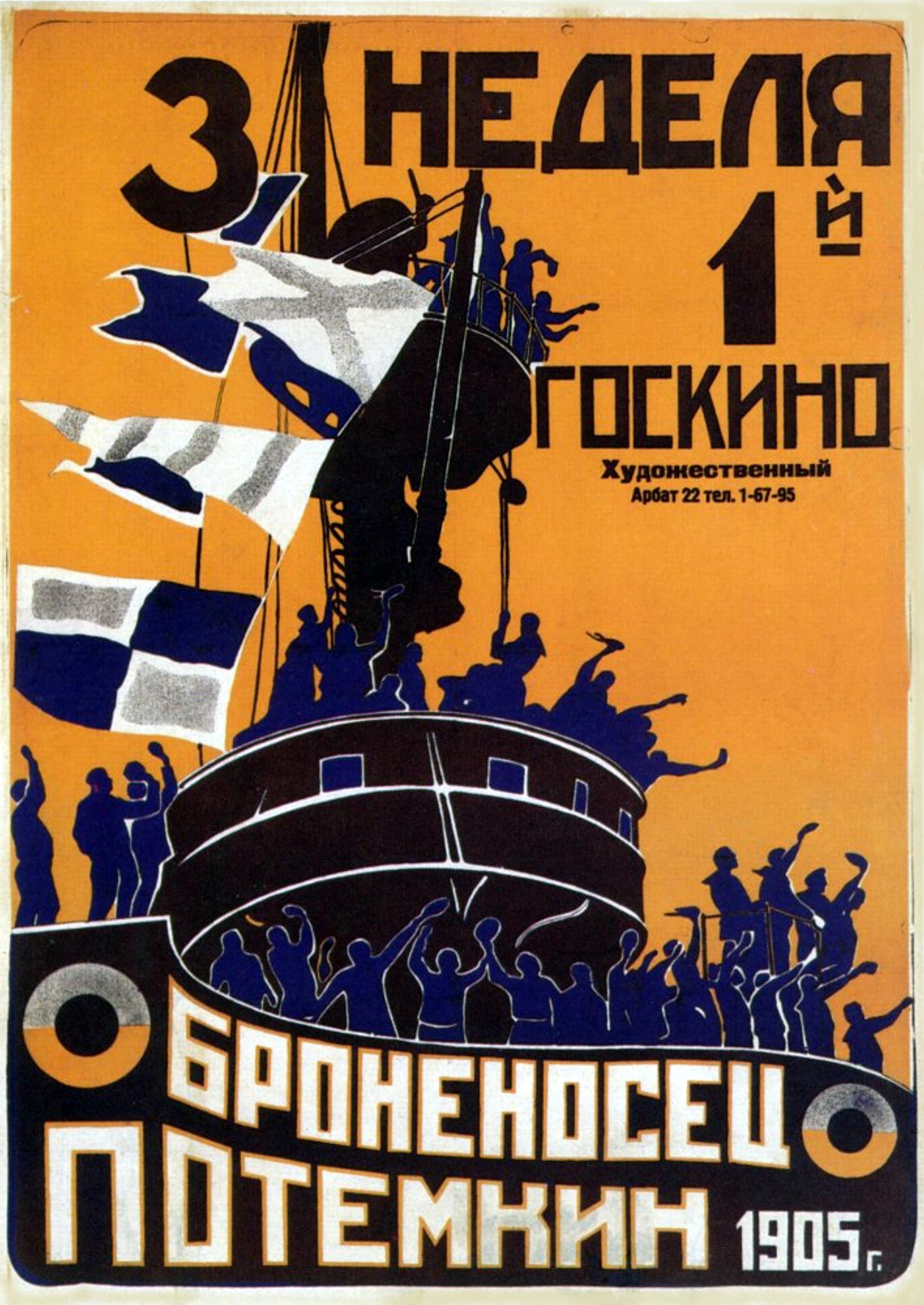  Battleship Potemkin
